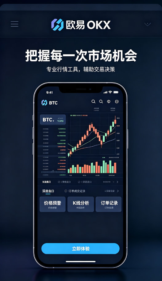 app欧交易所示意图